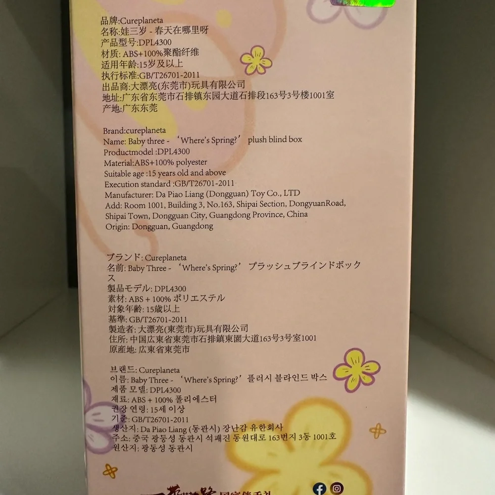 BABY THREE – Where Is Spring Series Blind Box - Picture 3 of 3